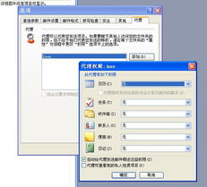 Exchange 2007代理發(fā)送與代表發(fā)送功能詳解及其在計(jì)算機(jī)軟硬件代購(gòu)代銷業(yè)務(wù)中的應(yīng)用