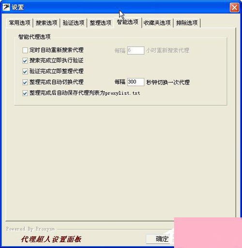 代理超人的妙用 電腦系統(tǒng)小知識與代購代銷軟硬件指南