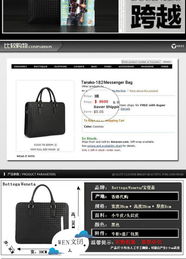 BV男包代購 解讀正品牛皮手工編織的商務(wù)之選與代購價值
