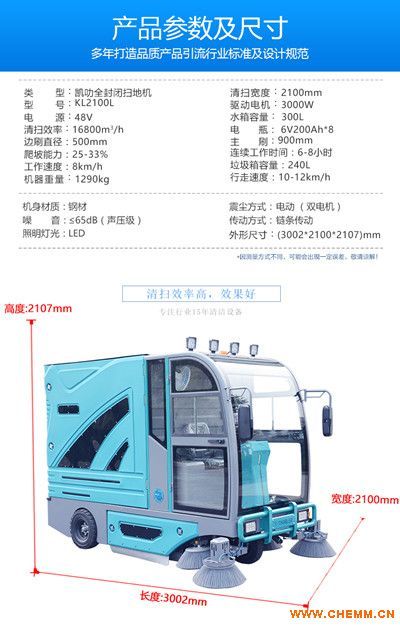 高效清潔新選擇 大型駕駛式電動掃地車在工業與物業領域的應用